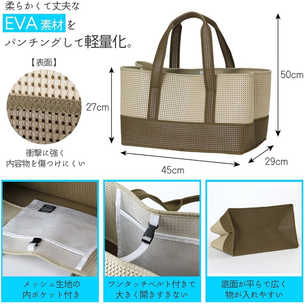 SPICE OF LIFE Light Container Bag Brown Large Capacity 35L Lightweight Washable Load Capacity 18kg Tote Wide Gusset Mom Bag Travel Camping EVA Mesh PTLN2010BR