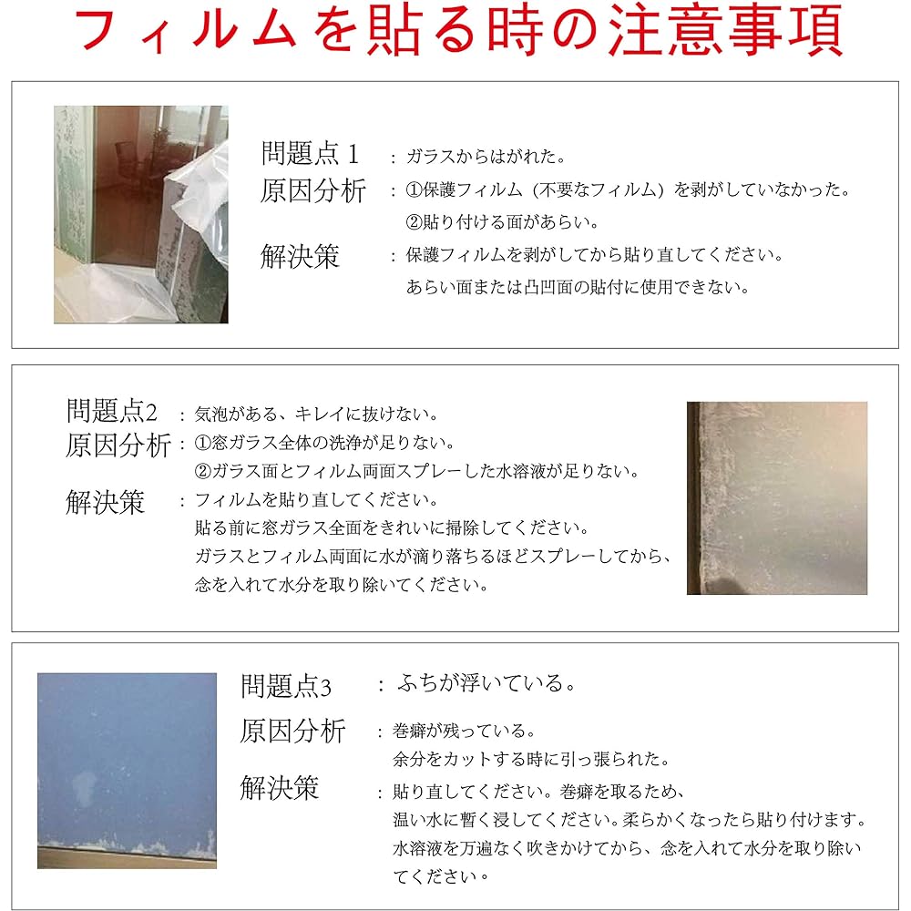 KTJ Window Film, 2D Window Decoration Film, Frosted Glass Look, Blindfold Sheet, Window Glass, Insulation Film, Insulation Material, SV016-BM1000, Glass Shatter Prevention, UV Protection, Light White, Depth 1000 x Width 90cm