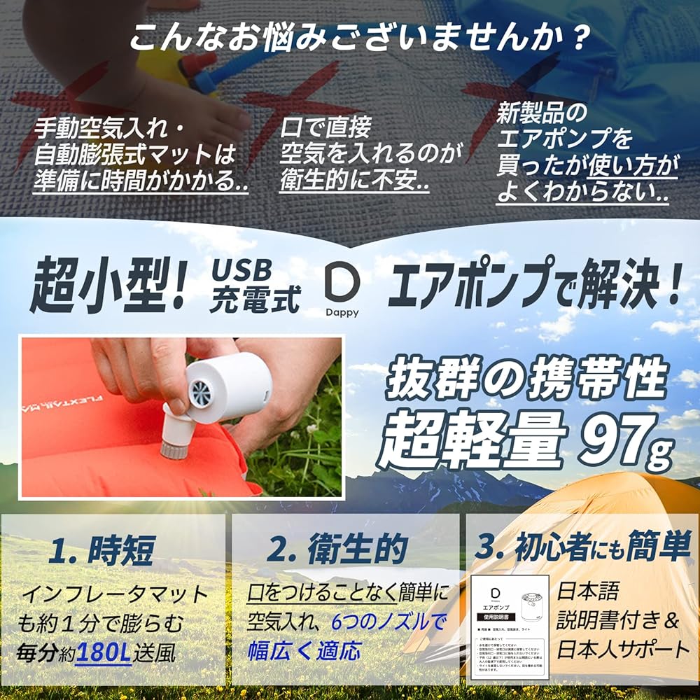 [Published in camping magazine] Air pump camping electric air pump, ultra lightweight [Recommended by Japan Camping Association instructor] Powerful 180L/min 6 nozzles & lights Air pump 1300mAh large capacity battery USB rechargeable Air vent Inflator ma