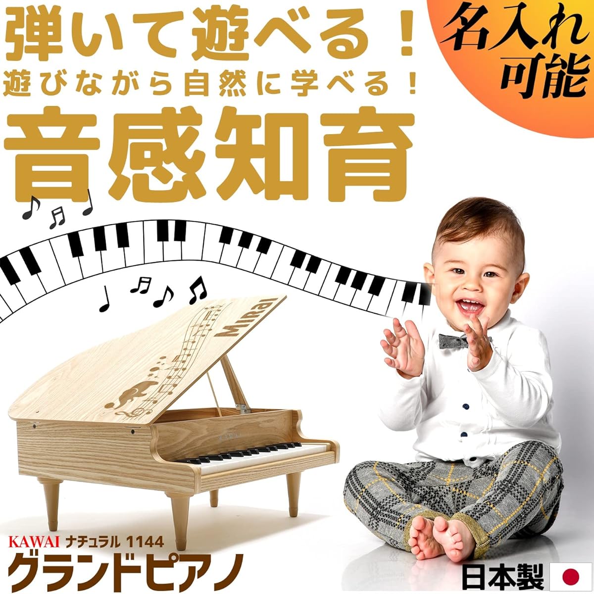 [Free name engraving] Kawai Mini Piano Grand Piano Natural 1144 Kawai Christmas Birthday Baby Shower Present Celebration Piano Toy (Flower)