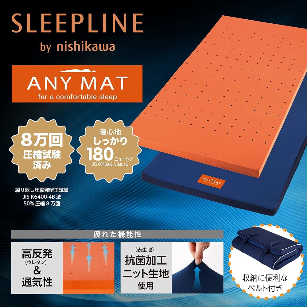 Nishikawa 246057293 Anymat Mattress Single High Resilience Turning and Turning Support, Air Hole Treatment, Breathable, Comfortable All Season, Antibacterial Treatment, Washable Side Fabric, Foldable,