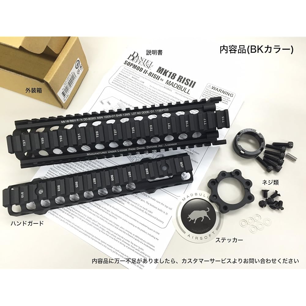 MADBULL airsoft Daniel Defense official Mk18 RIS II 9.5" DE D01-036DE