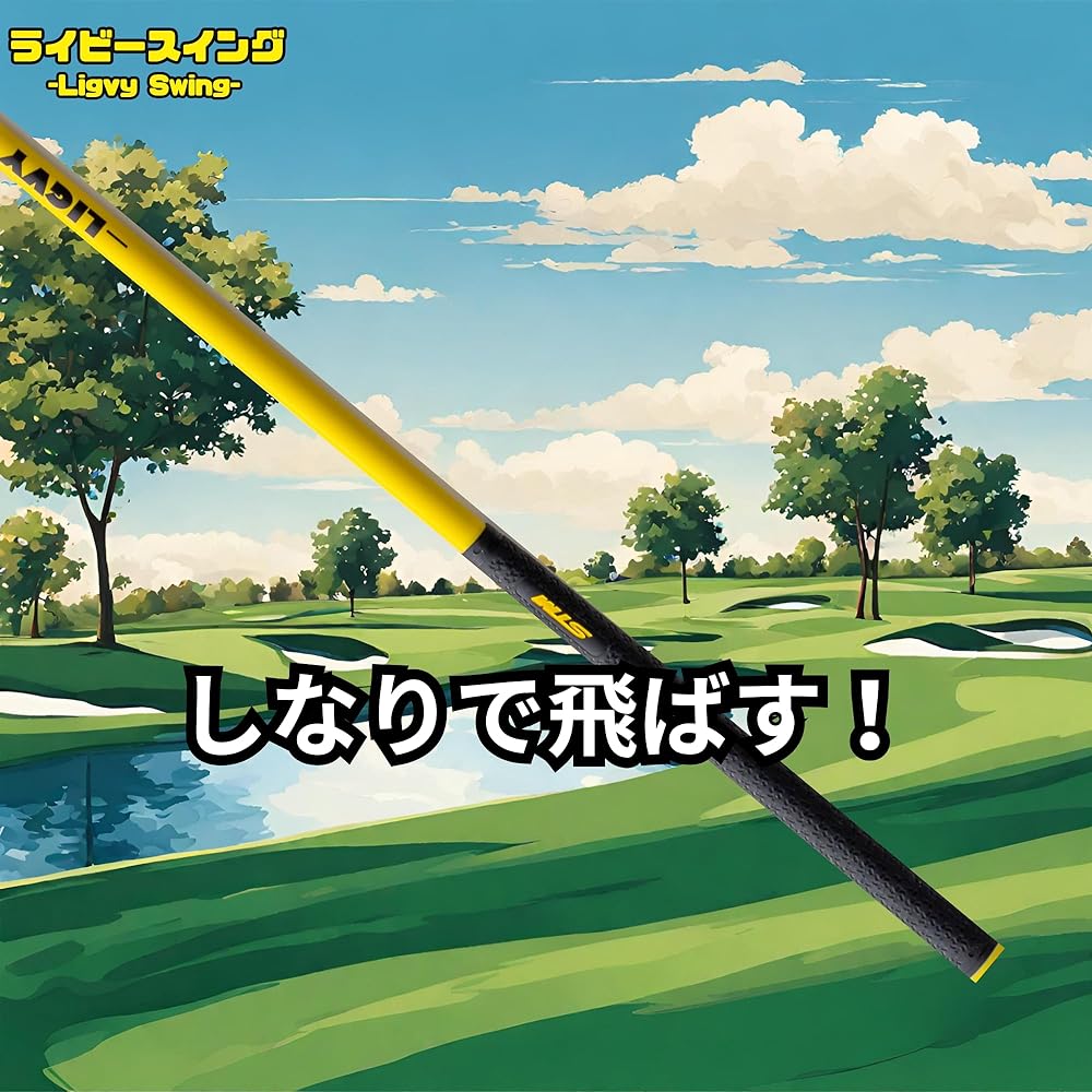 Swing Mania Official Live Swing 2way Made in Japan Golf Swing Practice Equipment Golf Swing Practice Equipment Flexible Shaft Increased Flying Distance
