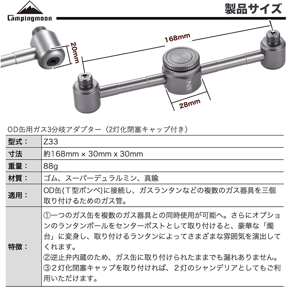 CAMPING MOON OD Can Gas Branch Adapter Gas Candle Gas Lantern Separation Adapter Screw-in Gas Station