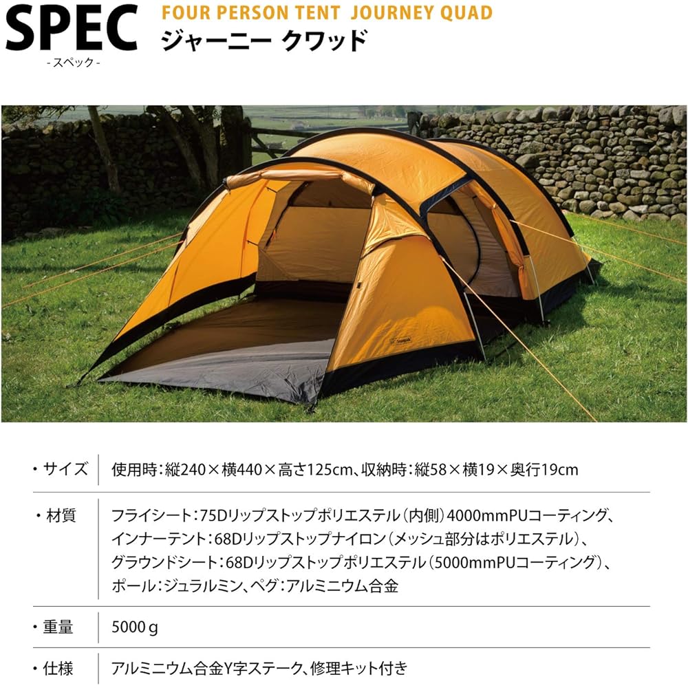 Snugpak Journey Quad 4 Person Dome Tent Footprint Included Windproof Water Pressure 4000 Home Camping Fishing Event (Genuine Japanese Product) Orange One Size
