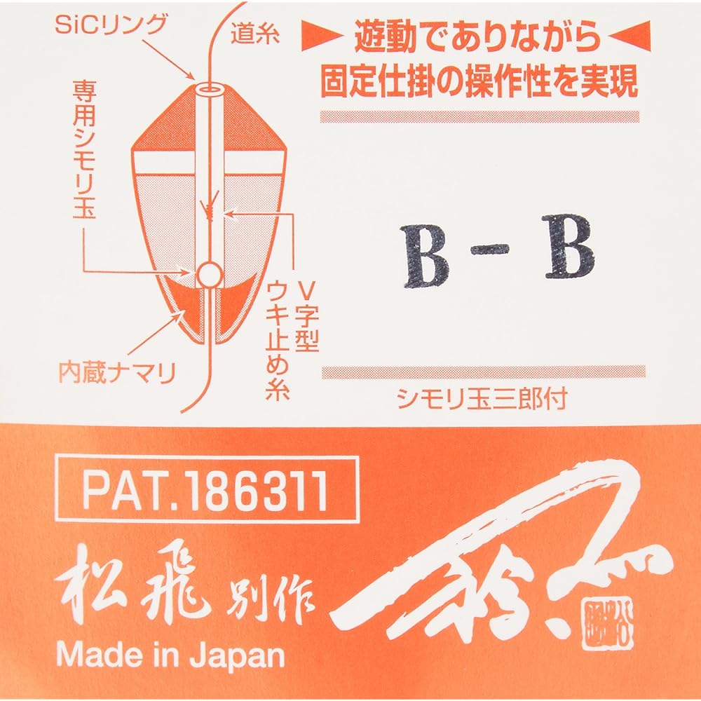 Sunline (SUNLINE) Uki Matsuda Uki Separate work Matsutobi Akane #B-B