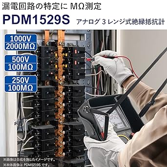 sanwa (Sanwa Electric Meter) Insulation Resistance Meter PDM1529S