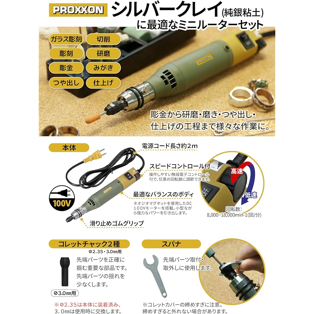 PROXXON Mini Router Set MM100 No.28525-MC Silversmith Engraving/Polishing/Polishing