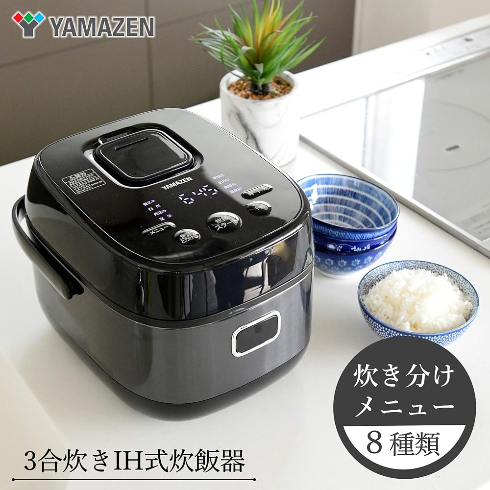[Yamazen] IH rice cooker, 3 cups, for living alone, 8 types of cooking functions, IH type rice cooker, hot spring egg mode, brown rice, mixed grain rice, heat retention, reservation function, black YJK-E05(B)
