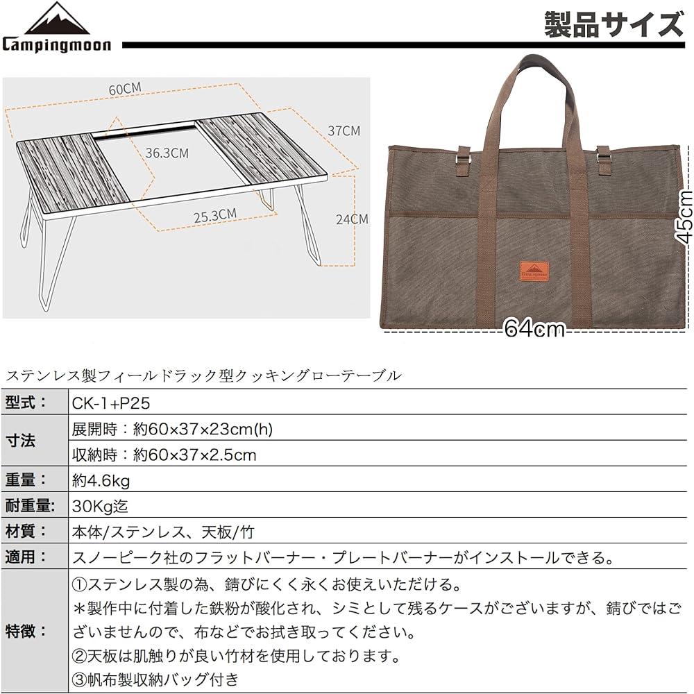 CAMPING MOON Grill Table for IGT Field Rack Ground Rack All Stainless Steel with Storage Bag CK-1+P25