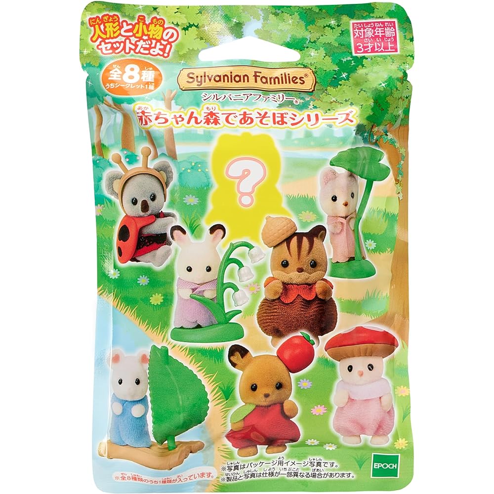 Sylvanian Families Doll [Baby Collection -Baby Forest Play Series- BOX] BB-08 ST Mark Certification 4 Years Old and Up Toy Doll House Sylvanian Families EPOCH