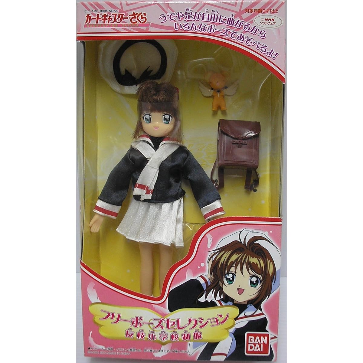Free Pose Selection Tomoeda Elementary School Uniform