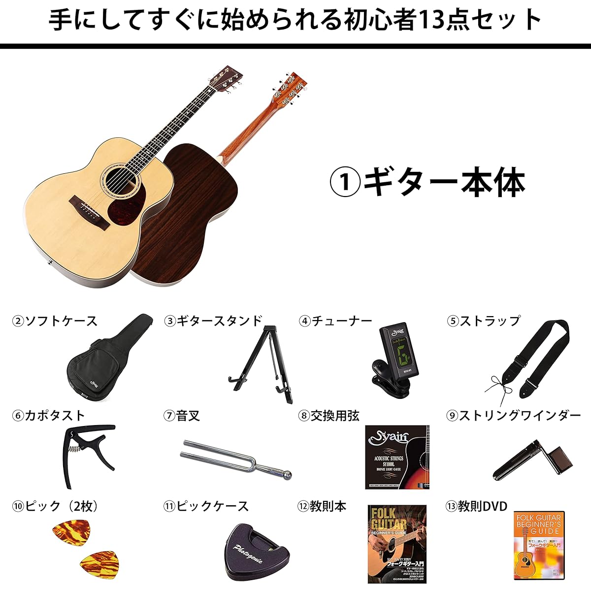S.Yairi Acoustic Guitar Beginner Set Introductory Set 13 Piece Set Solid Top YFMJ-500