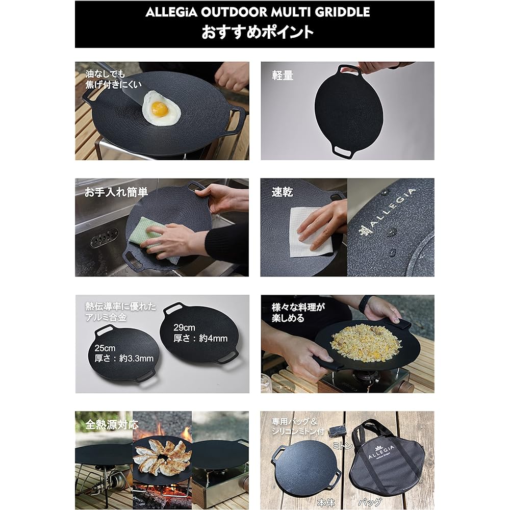 ALLEGiA Multi Griddle Outdoor Mini Compact Lightweight 29cm Iron Plate Gas IH Open Fire Innoble Coating Camping BBQ Climbing Storage Case with Mittens ALLEGiA