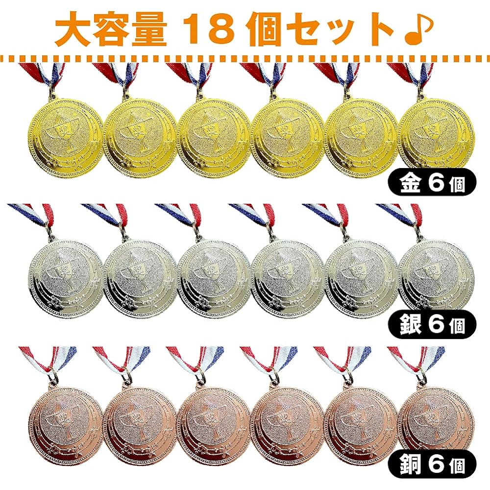 shttown medal set gold silver bronze 18 pieces gold medal silver medal bronze medal athletic meet award reward children elementary school