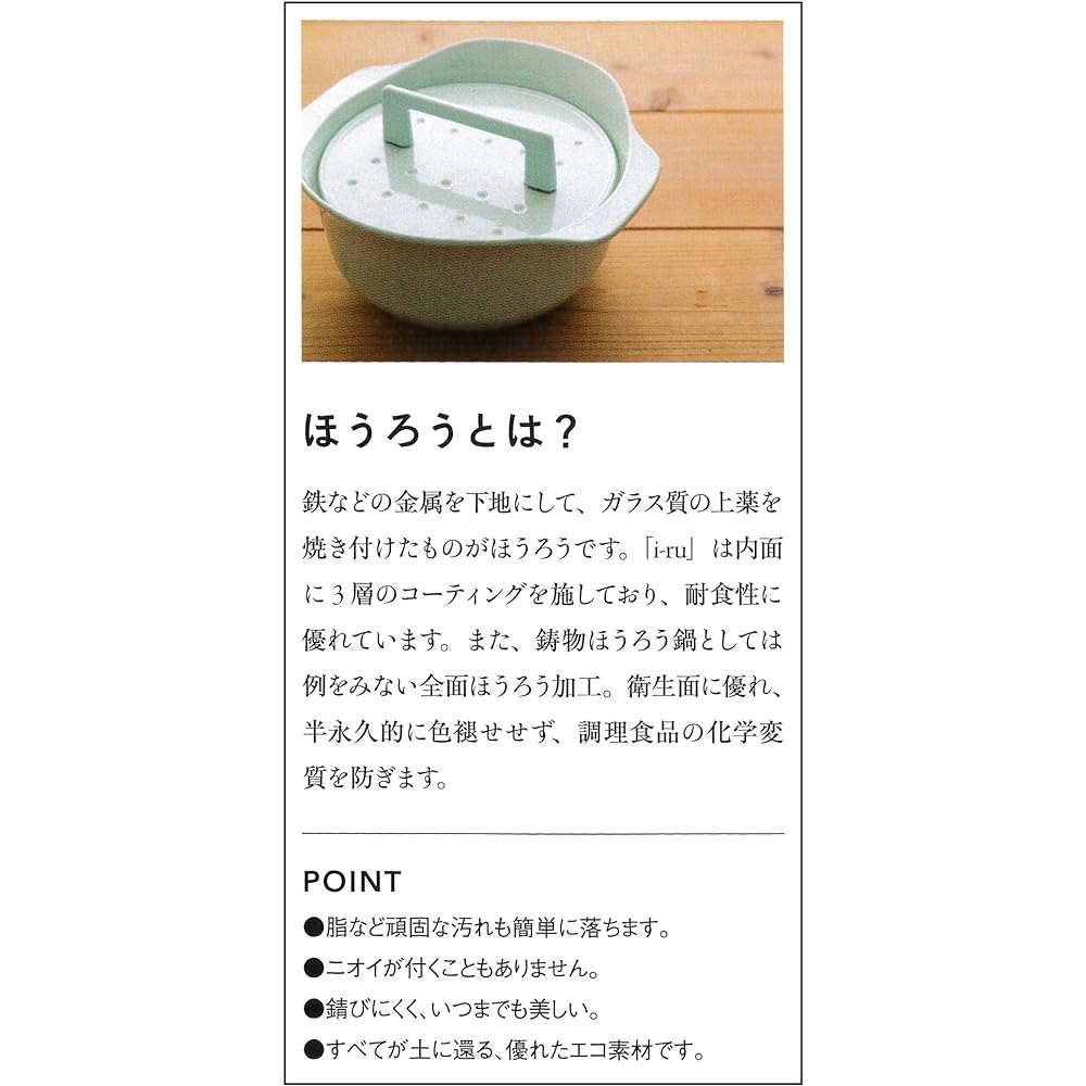 Hearth Designs ``For cooking rice etc.'' Nambu Ironware Enamel Pot i-ru Shallow Pot Lemon