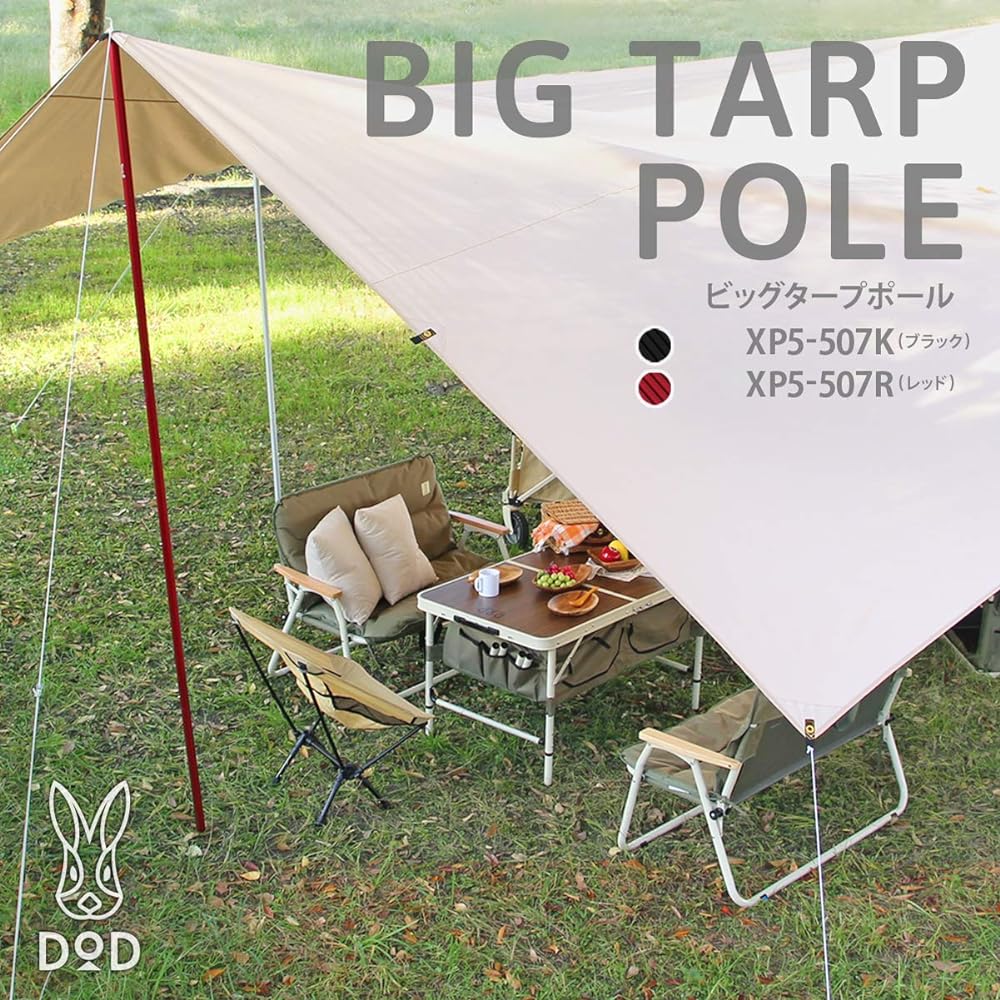 DOD Big Tarp Pole 250cm Aluminum Storage Bag Thickness 28mm [Black/Red] XP5-507K / XP5-507R