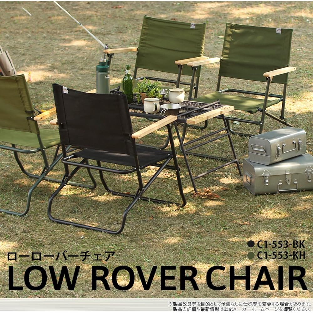 DOD Low Rover Chair Low style rover chair