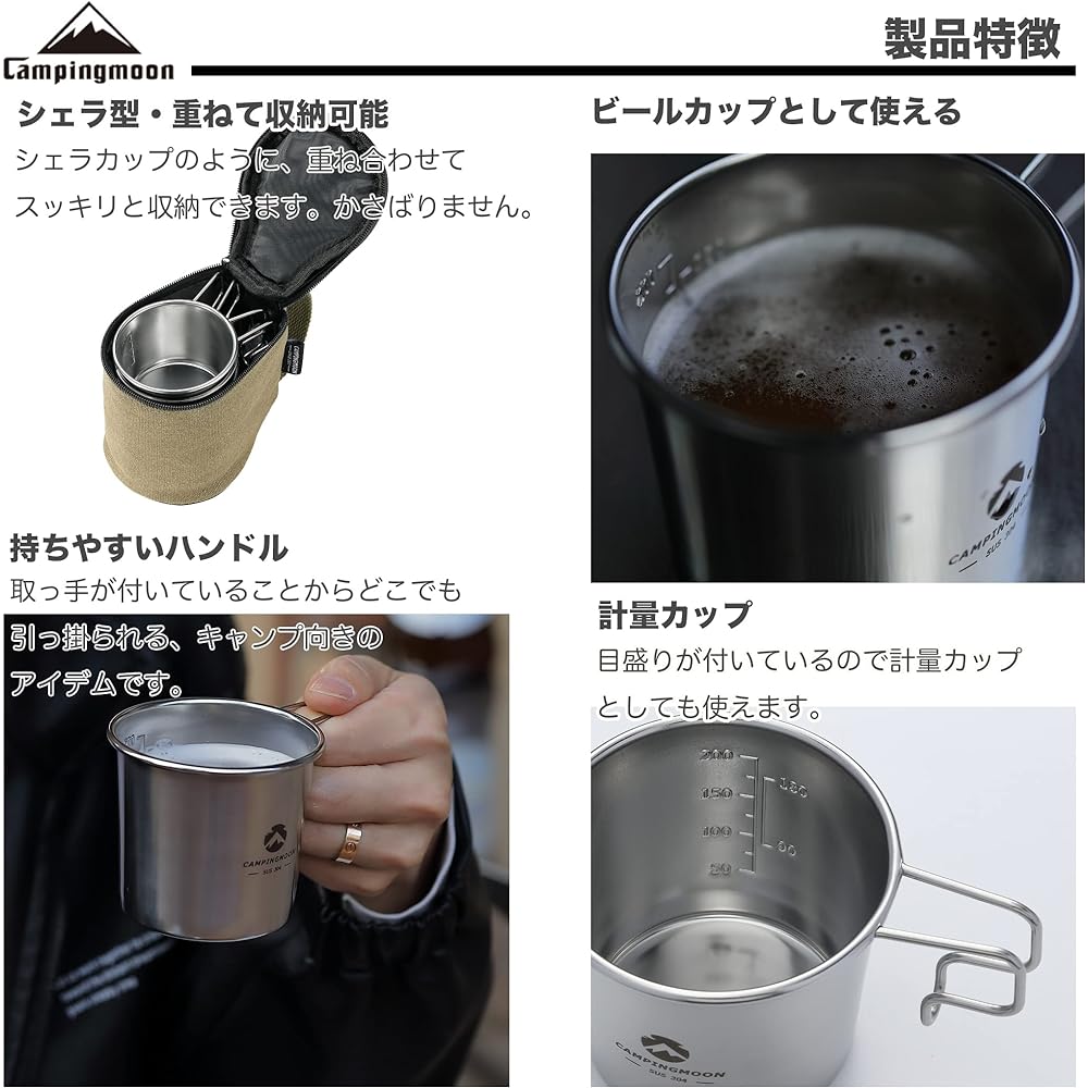 Camping Moon (CAMPING MOON) Solo Mug M Camping Mug 210ml 4-piece set SOLO MUG S-190-4P+B