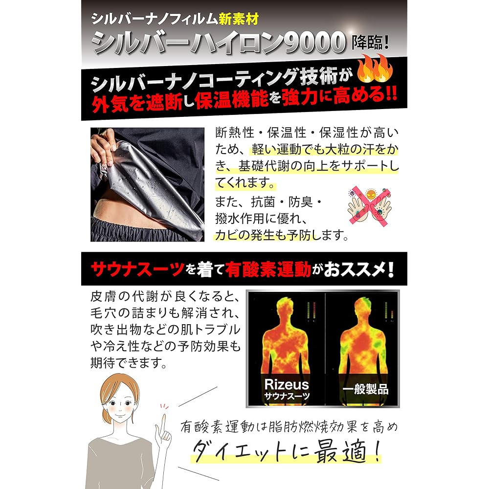 [Supervised by Diet Trainer] Men's and Women's Sauna Suit Sportswear Running Wear Top and Bottom Set Diet Increase your self-combustion in the sauna you wear!! Sauna suit that can be used for muscle training and running with a burst of sweat Walking Jogg