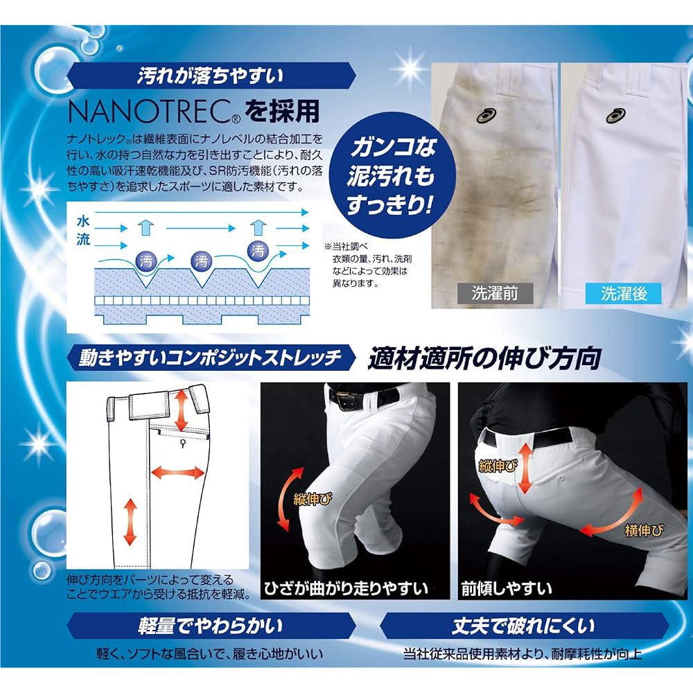[ASICS] Baseball Practice Pants Rakushiro Regular/Short Fit Neo Revive BAA500/BAA501 Uniform Pants Trousers