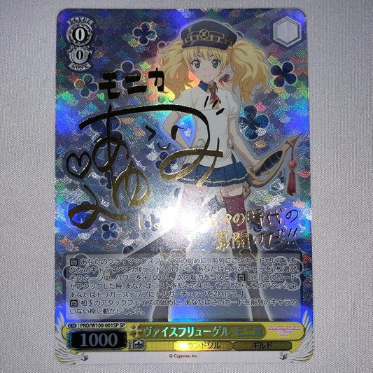 Weissflugel Monica sp Sign