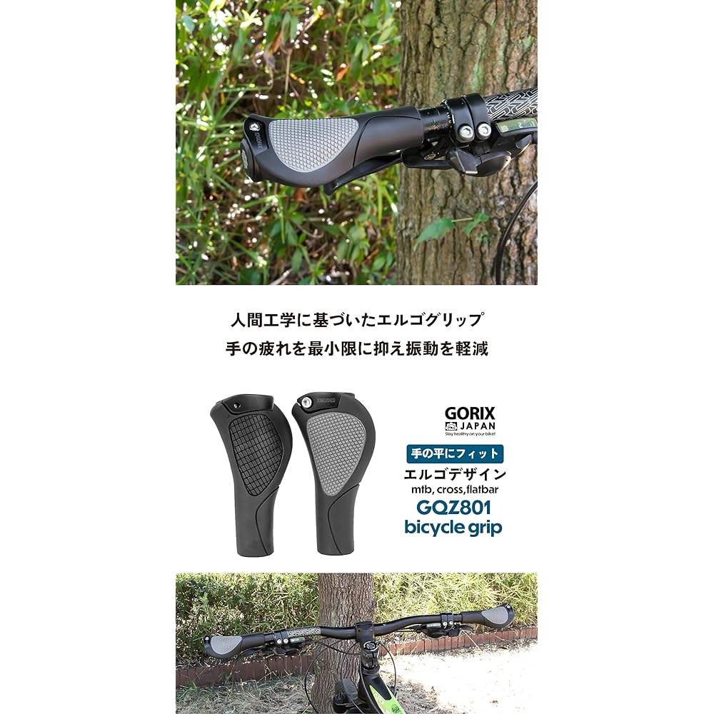 GORIX Bicycle Grip Grip Shock Absorption Cycle Grip Ergo Grip Customized Grip Replacement Bicycle Grip Lock-on Cross Bike MTB Mini Velo Electric Bicycle and Other Bicycles Black x Gray (GQZ801)