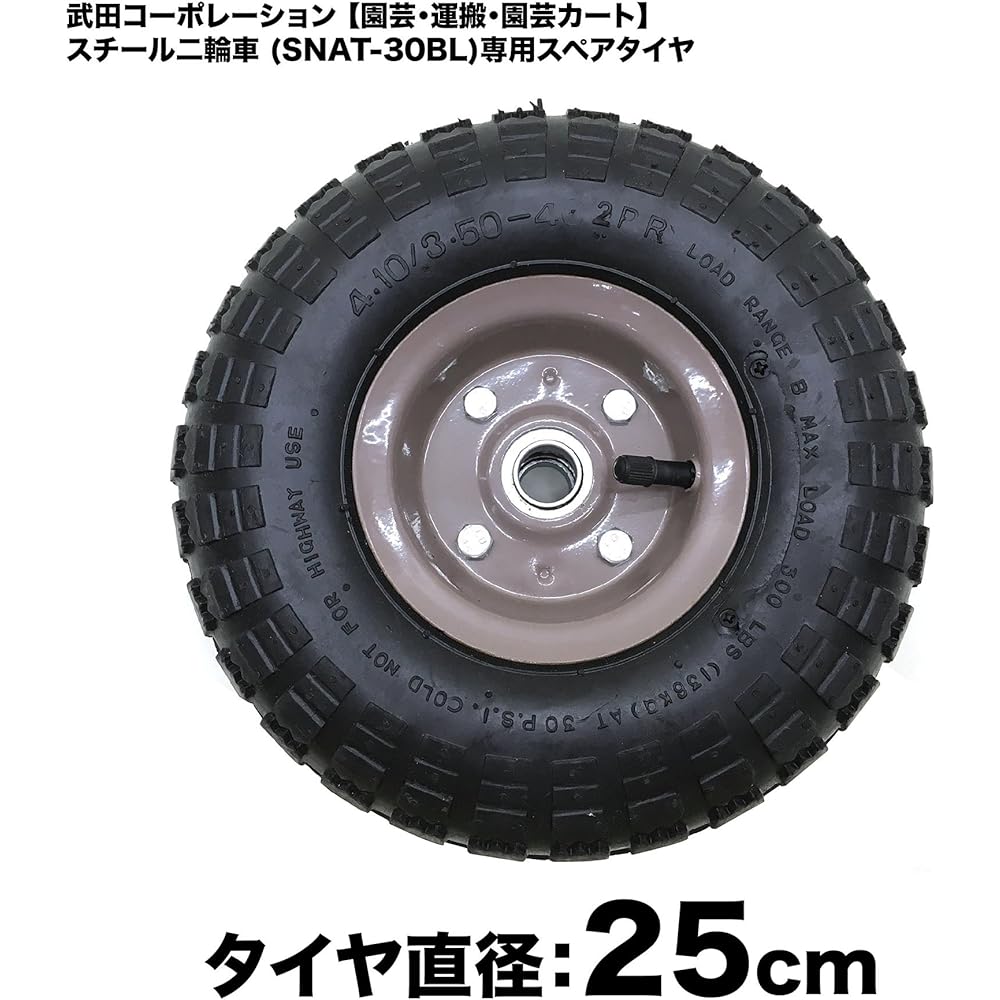 Takeda Corporation/Spare Tire [Steel Motorcycle Spare Tire] SNAT-SPT