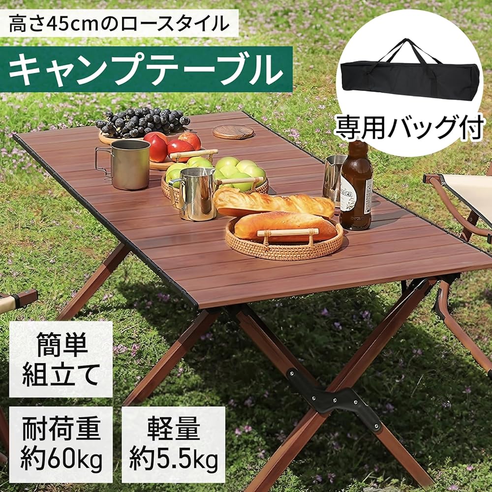 [kokua.] Outdoor table folding [walnut color] Lightweight, compact, roll, large, easy to assemble, plenty of space, load capacity 60kg