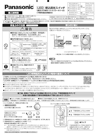 Panasonic Cosmo Series Wide 21 LED Recessed Dimmer Switch B Compatible LED Only 1.6A Rotary Type with Lower Limit Illuminance Setting Function White WT57511W