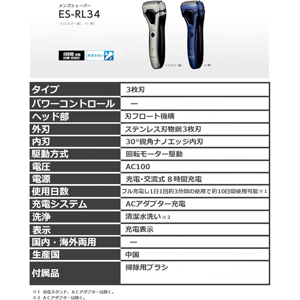 Panasonic men's shaver 3 blades silver tone ES-RL34-S
