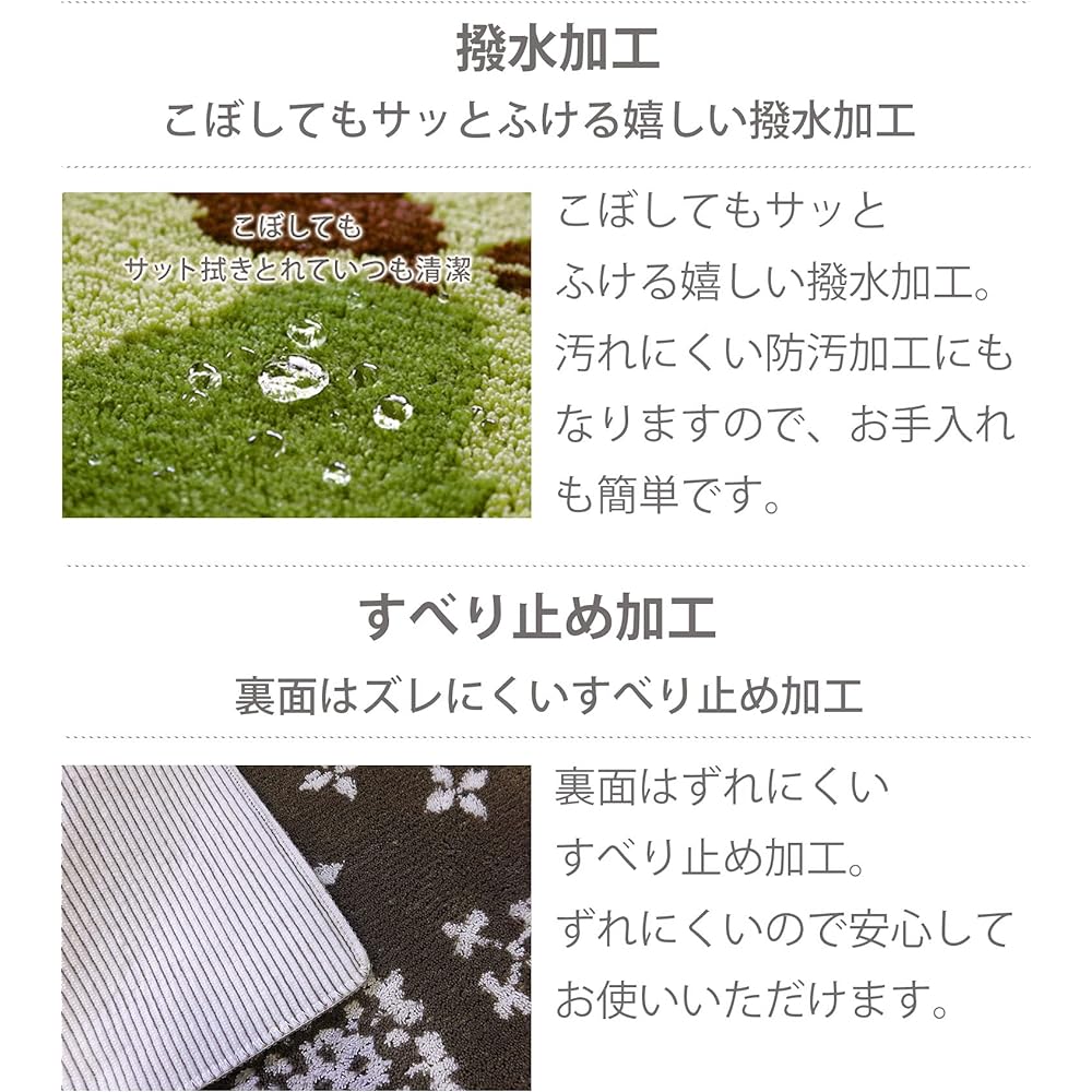 Kitchen mat, antibacterial and deodorizing treatment, water repellent treatment, 60 x 180, made in Japan, anti-slip treatment, rug mat, lace star mocha