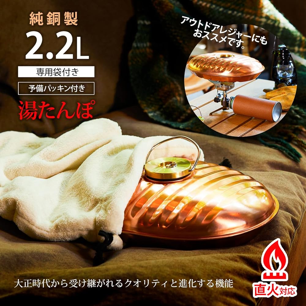 Maruka Hot Water Bottle Pure Copper 2.2L with Bag (Body: Made in Japan) CF-22