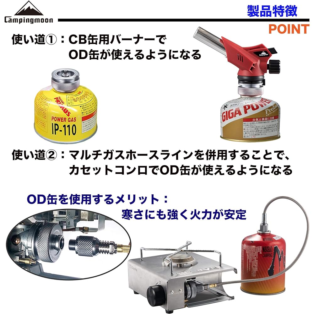 CAMPING MOON CB can ⇄ OD can compatible adapter & multi-gas hose line full set, screw-in conversion adapter, CB can stand included, OD can, CB can, gas converter, gas tool, compatible with ST-310