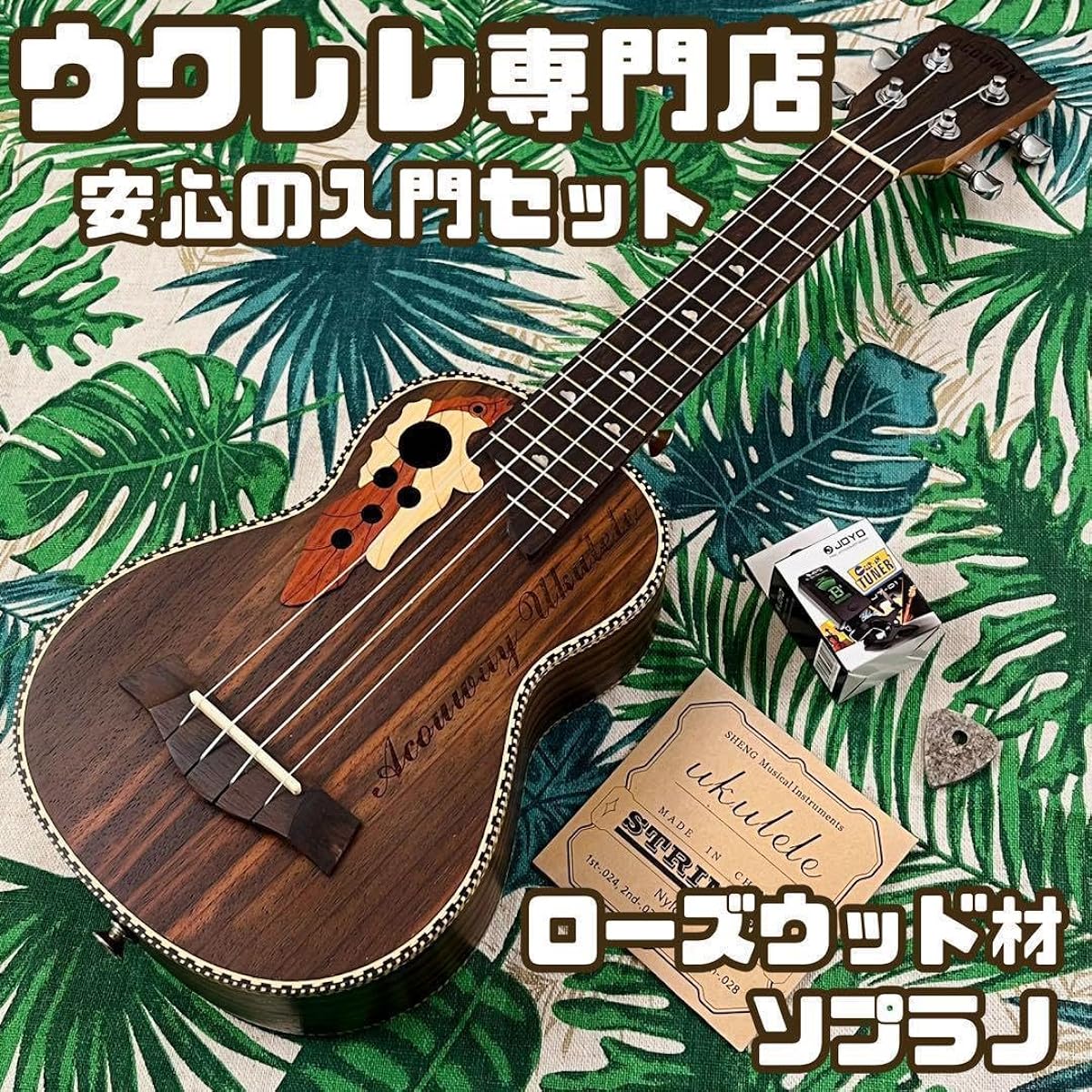 Beginner's Set: Rosewood Soprano Ukulele Made from Grape Crafts Ukulele Specialty Shop D3T2