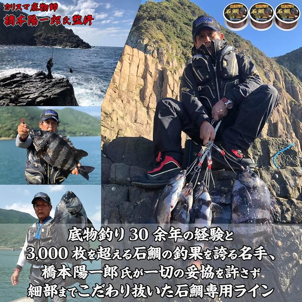 [Supervised by Master Yoichiro Hashimoto] Fathom Bottom nylon line for stone sea bream fishing DREAM LINE Wa 500m