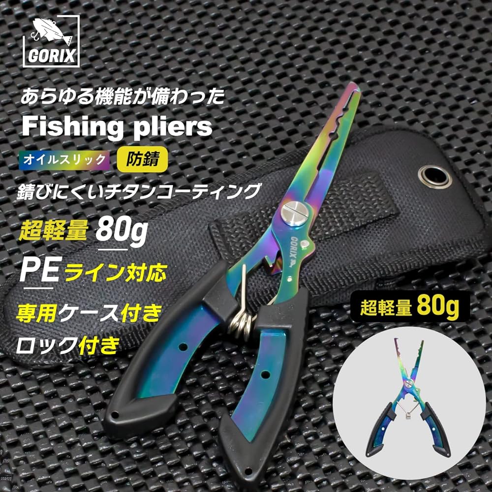 GORIX Fishing Pliers, Ultra Lightweight, Long Nose, Multi-Functional, Fishing Gear with Lock (GFT-1005), Oil Slick, Rust-resistant, Stainless Steel, Special Case, Fishing, Fishing, Multipliers, Pliers, Needle Remover, Line Cutter, Pliers, Fishing Supplie