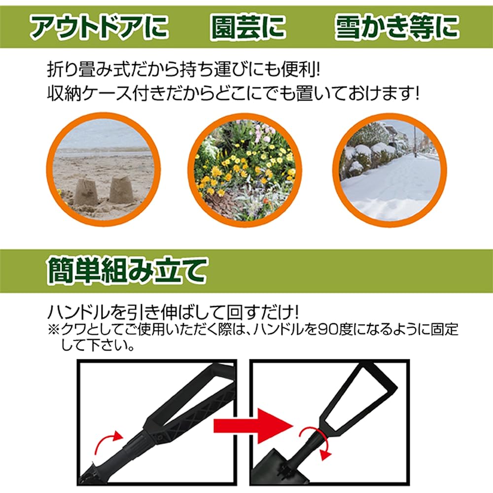 Folding 2WAY Steel Scoop & Hoe (with case) MCZ-26
