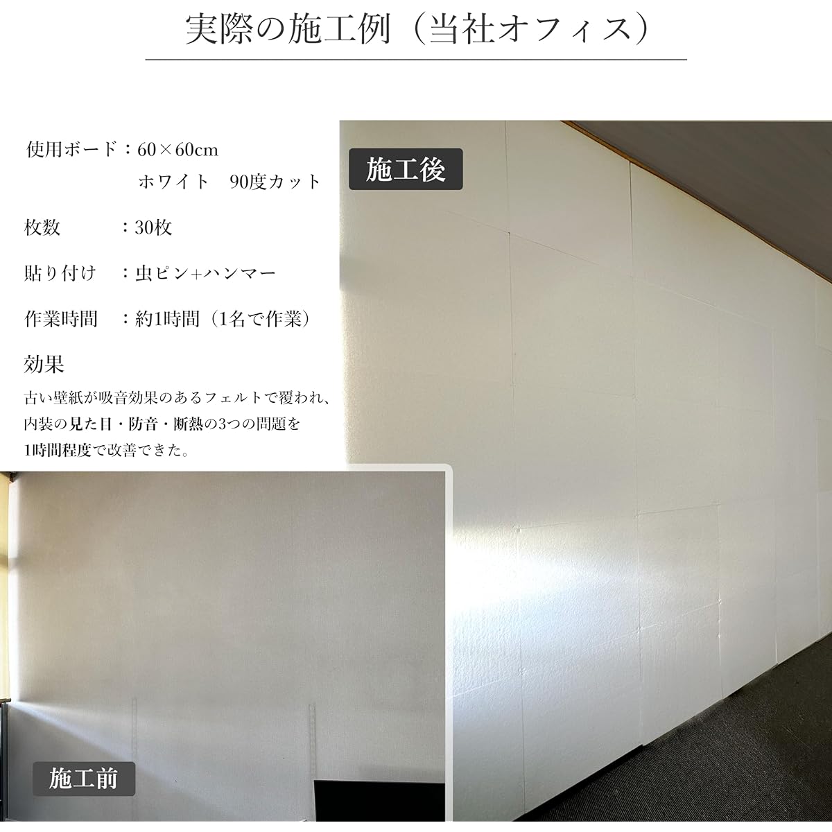 Quiet-Mo Sound Absorbing Material, Sound Absorbing Panel, Large Soundproof Sheet that Can be Applied to a Wide Area, 60cm x 60cm, Thickness 9mm (60 Sheets, White), Sound Absorbing