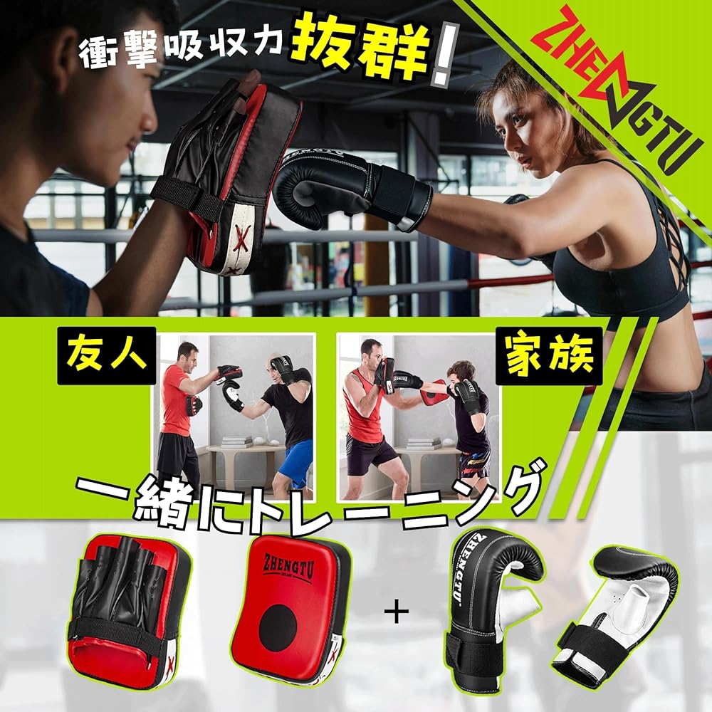 ZHENGTU Boxing gloves and mitts set, punching mitts, small size + punching gloves, for both adults and children, martial arts, parent and child, karate, practice, relieves lack of exercise