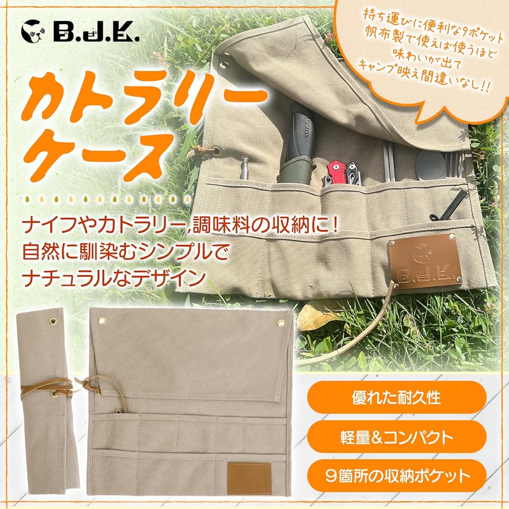 B.J.K BUJIKO cutlery case, easy to use accessory case, easy to carry accessory case, durable, wear-resistant, cutlery, solo camping, camping, camping gear, outdoor, spice box, gear case, tool case