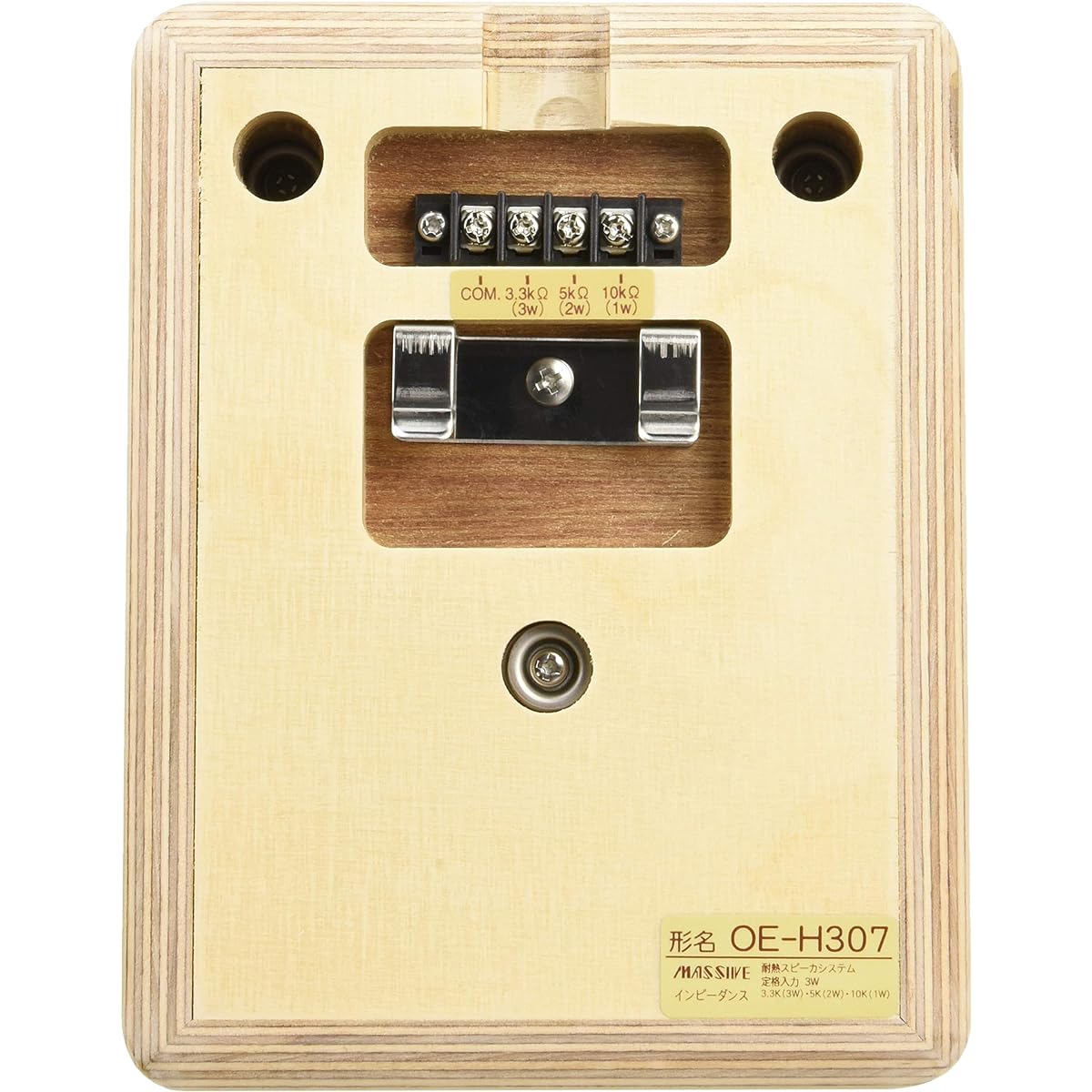 MASSIVE Wall-mounted heat-resistant 120mm full-range speaker (high impedance) OE-H307