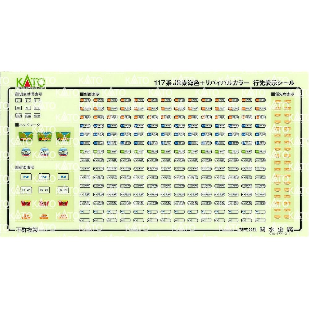 KATO N Gauge 117 Series JR Tokai Color + Revival Color 8-Car Set [Special Project Product] 10-1711 Railway Model Train White
