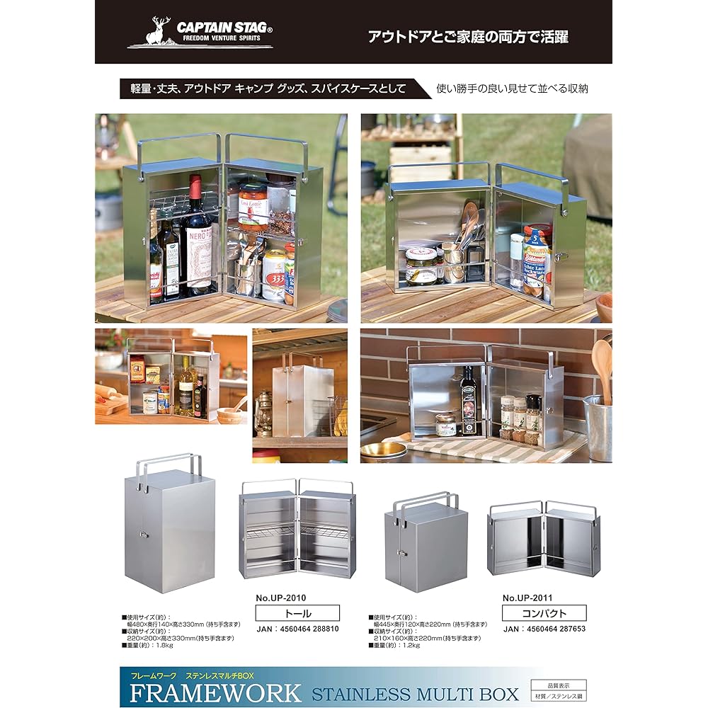 CAPTAIN STAG Spice Box Condiment Container Stainless Steel Multi BOX Tall Framework UP-2010