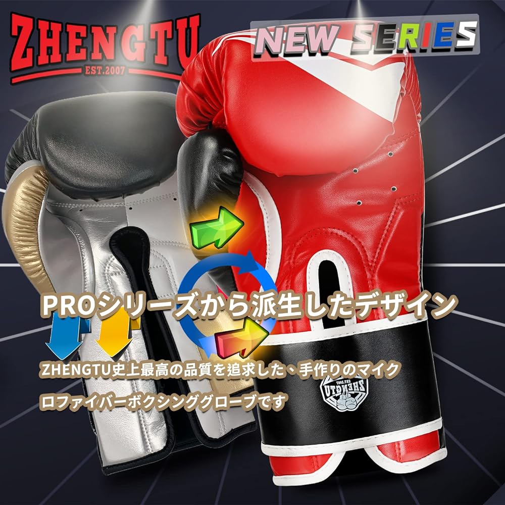 ZTTY Boxing Gloves [Recommended by RIZIN Active CFFC Flyweight Champion and 5th DEEP Flyweight Champion "Makoto Shinryu"] PU Latex Cotton Breathable Taekwondo Martial Arts Karate Gloves Sparring Gloves 5 Colors…