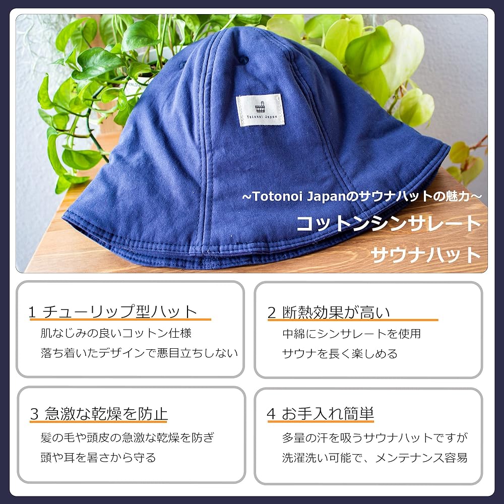 [Totonoi Japan] Sauna Hat Cotton Washable Men's Women's Sauna Hat Thinsulate
