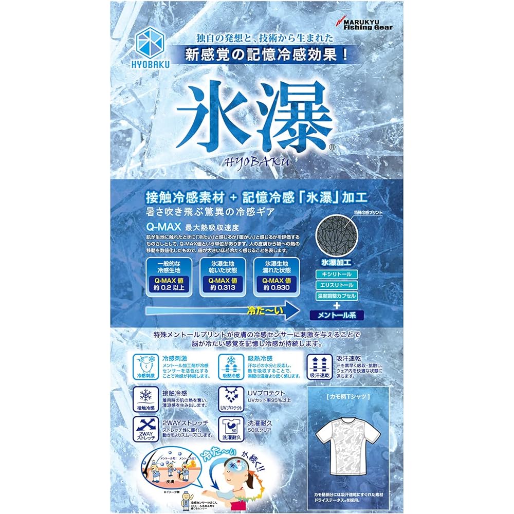 [MARQ] Icefall T-shirt MQ-01 Blue Camo 3L
