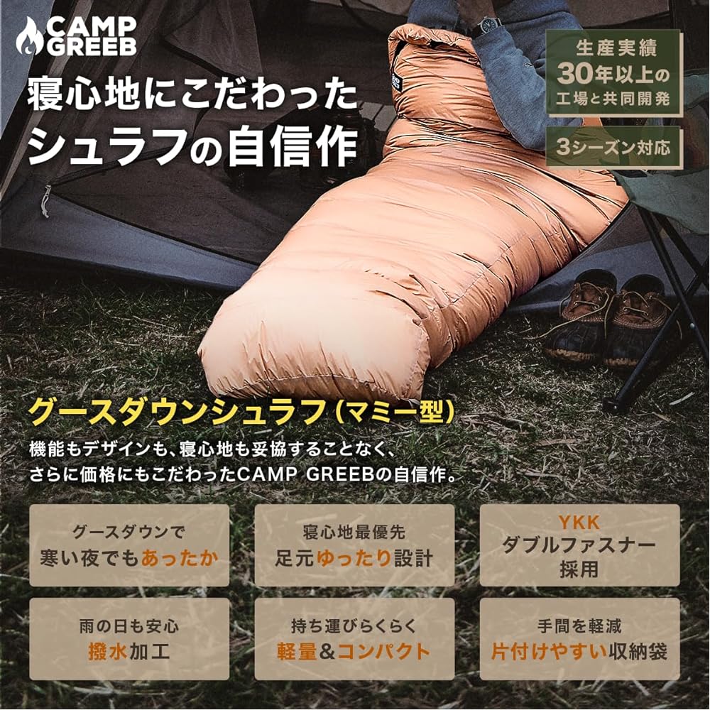 Camp Greaves [Domestic Brand] Sleeping Bag, Winter Sleeping Bag, Down, Mummy Shape, Goose Down, Feather Sleeping Bag, 600g to 800g Down Filled, Compact, 400FP to 600FP High Quality Down, 400T20D Water Repellent, Outdoor, Camping, Mountain Climbing, Sleep
