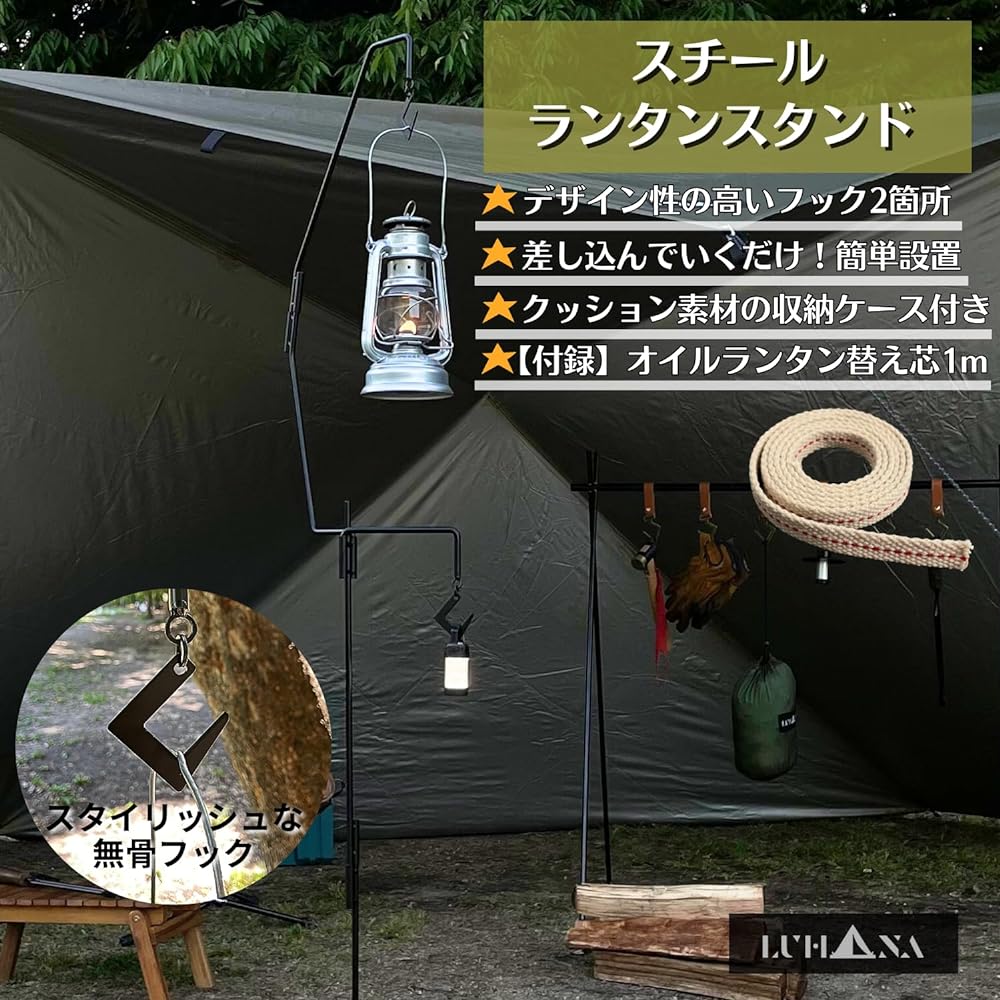 [Japanese Brand] LUHANA Lantern Stand Lantern Hanger Drive-In Steel Lantern Pole Multifunctional Lightweight Compact Outdoor Camping Comes with Exclusive Storage Case Includes Oil Lantern Refill