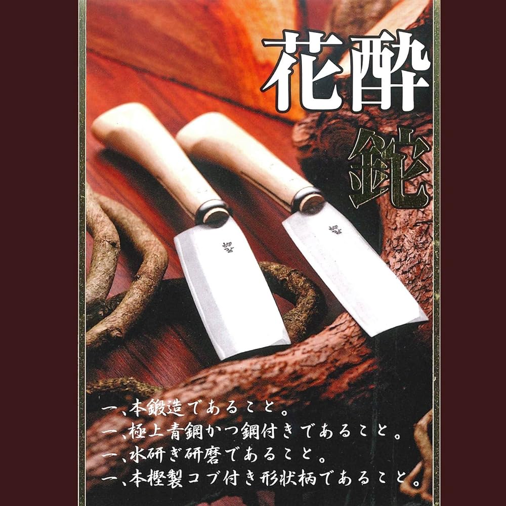 Hanasui Hatchet with Saya (Tosa) Double-edged Blue Steel 180mm